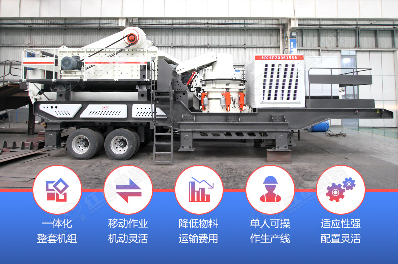 移動圓錐破聯合粉碎石機