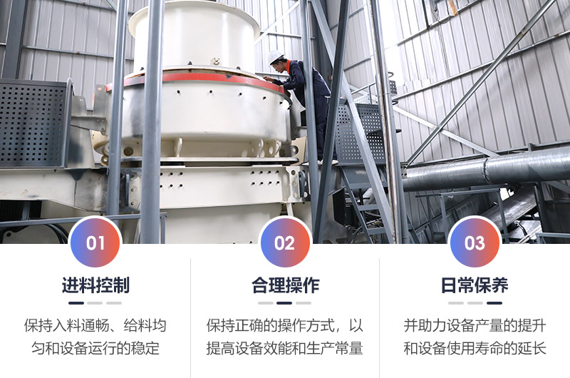 立軸式制砂機性能優(yōu)勢 立軸式制砂機性能優(yōu)勢