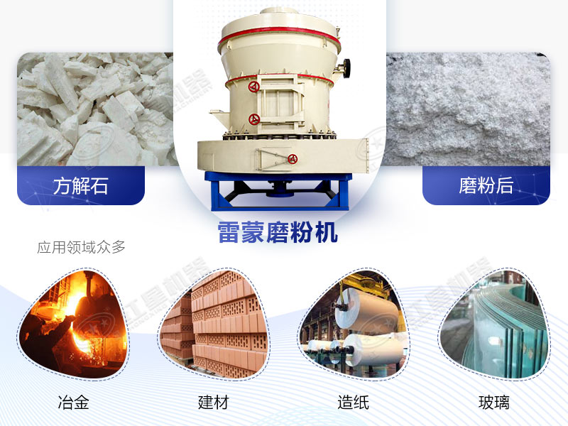 方解石磨粉后使用用途廣泛 方解石磨粉后使用用途廣泛