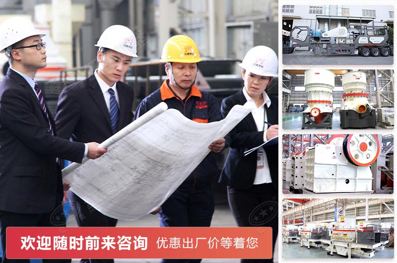 紅星機器石料生產線設備廠家歡迎您 紅星機器石料生產線設備廠家歡迎您