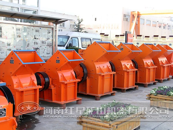 紅星機器錘式破碎機