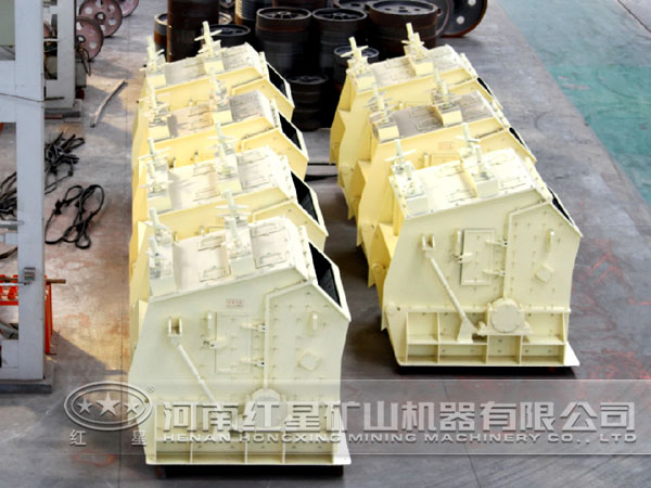 紅星反擊式破碎機