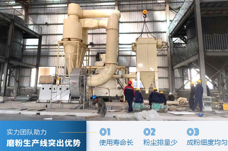 磨粉生產線優勢 磨粉生產線優勢