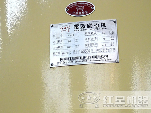 4119磨粉機,功率,進料粒度,風機功率,轉速,產量 4119磨粉機,功率,進料粒度,風機功率,轉速,產量