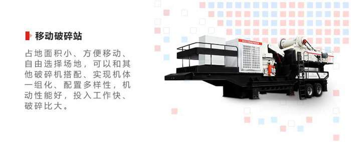 煤炭移動破碎機 煤炭移動破碎機