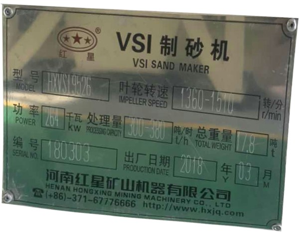vsi9526---產量：300-380t/h