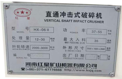 小型碎沙機型號參數 小型碎沙機型號參數