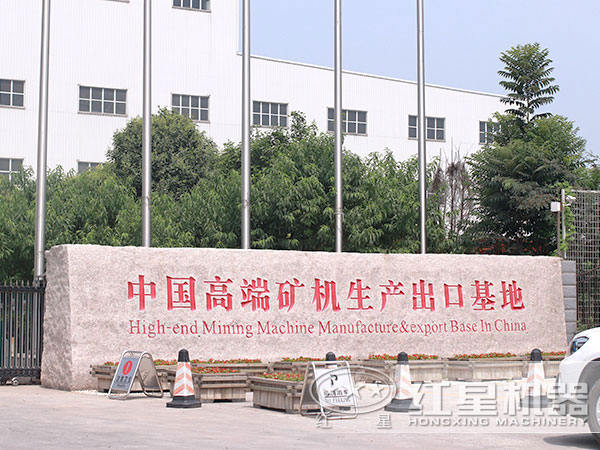 紅星機器 紅星機器