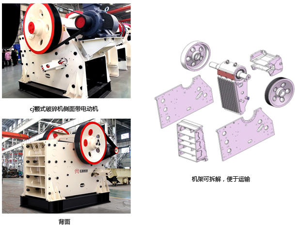cj顎式破碎機