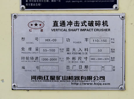 hx-09制砂機(jī),功率110-150kw,處理量55-100每時(shí) hx-09制砂機(jī),功率110-150kw,處理量55-100每時(shí)
