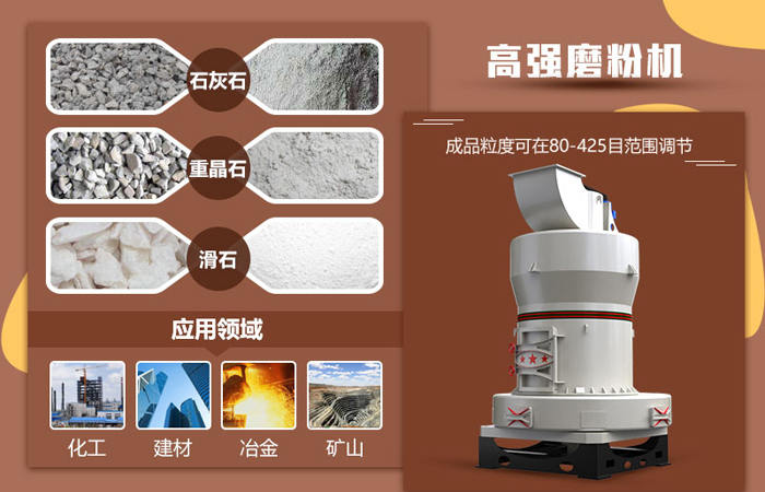 高強磨粉機 高強磨粉機