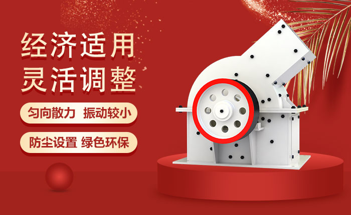小型錘式粉碎機性能優勢