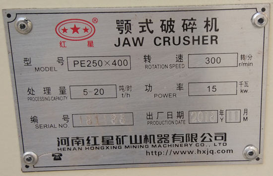 pe250顎式破碎機(jī) pe250顎式破碎機(jī)