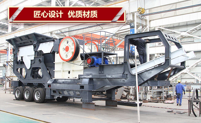 鐵礦移動式破碎機 鐵礦移動式破碎機