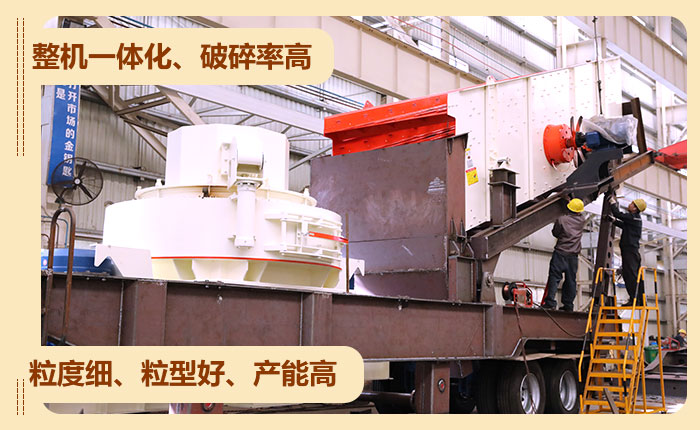 移動式制砂機設備性能 移動式制砂機設備性能