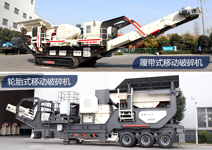 車載移動碎石機 車載移動碎石機