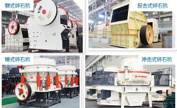 破碎設備廠家 破碎設備廠家