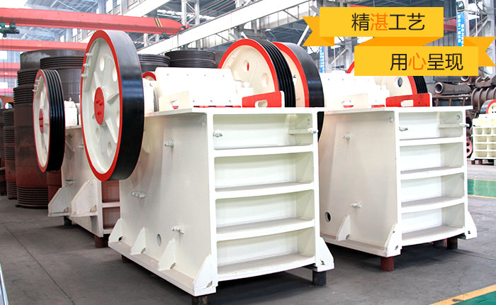 煤矸石顎式破碎機質量 煤矸石顎式破碎機質量