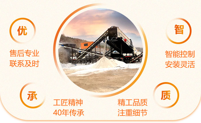 HX移動破碎機械設(shè)備高能實用