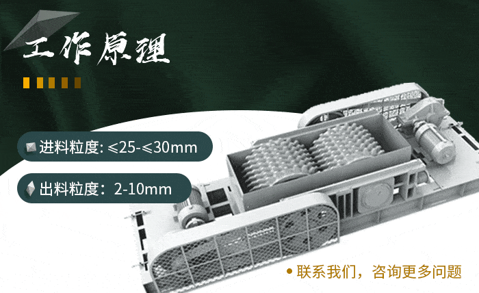 對輥撕碎機_破碎機作業(yè)原理 對輥撕碎機_破碎機作業(yè)原理