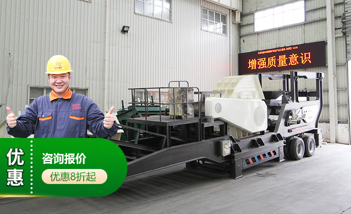 移動碎石機價格經濟實惠 移動碎石機價格經濟實惠