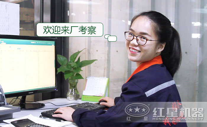 紅星員工 紅星員工