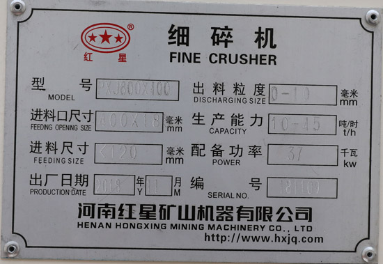 PXJ800×400細碎機_細碎機參數(shù) PXJ800×400細碎機_細碎機參數(shù)