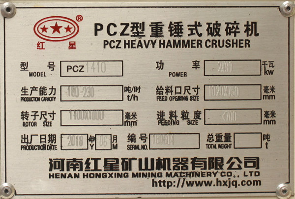  1410重錘破真實(shí)詳細(xì)參數(shù)