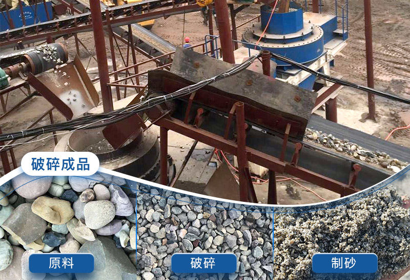 鵝卵石制砂成品展示 鵝卵石制砂成品展示