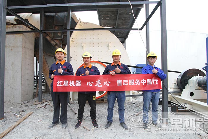 紅星機器售后全球行