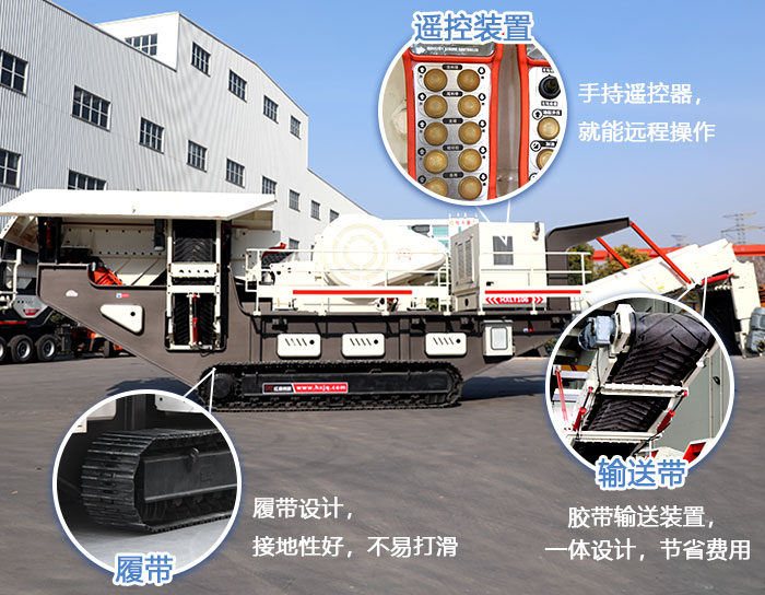 履帶式破碎站細(xì)節(jié)圖 履帶式破碎站細(xì)節(jié)圖