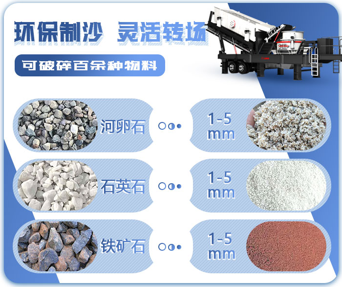 沖擊式移動破碎站 沖擊式移動破碎站