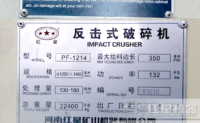 1214反擊破型號以及參數(shù) 1214反擊破型號以及參數(shù)