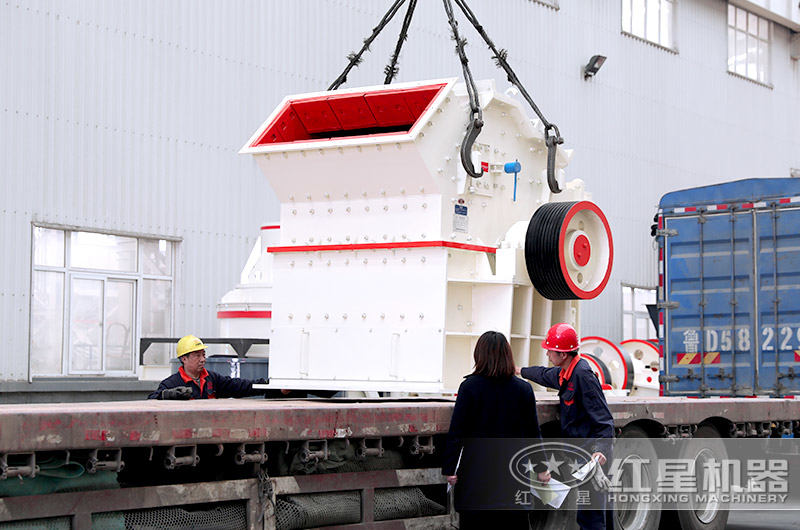 紅星細(xì)碎機(jī)車間發(fā)貨