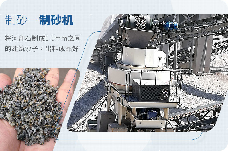 制沙機(jī)
