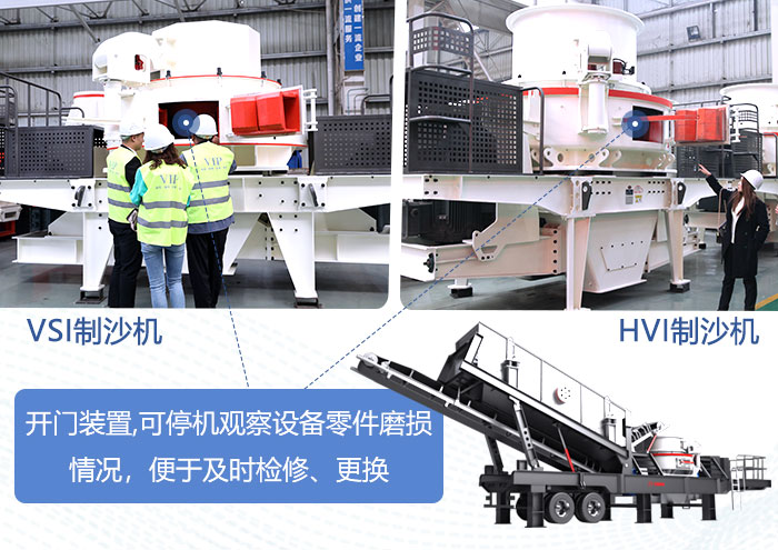 流動石頭打砂沙機細節