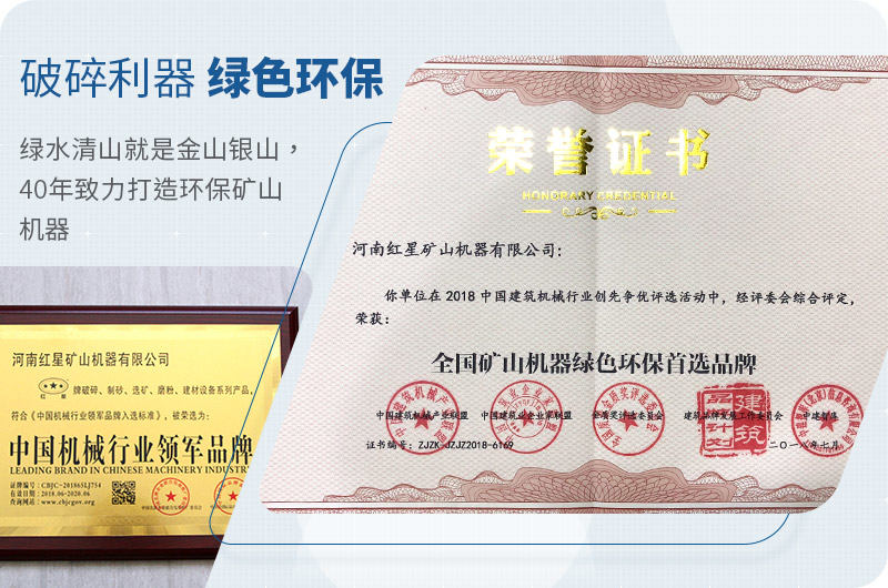 紅星廠家環(huán)保榮譽(yù)證書 紅星廠家環(huán)保榮譽(yù)證書