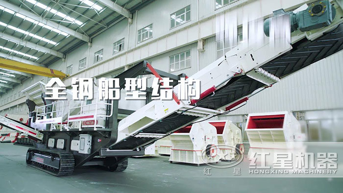 船型結構的履帶粉碎機