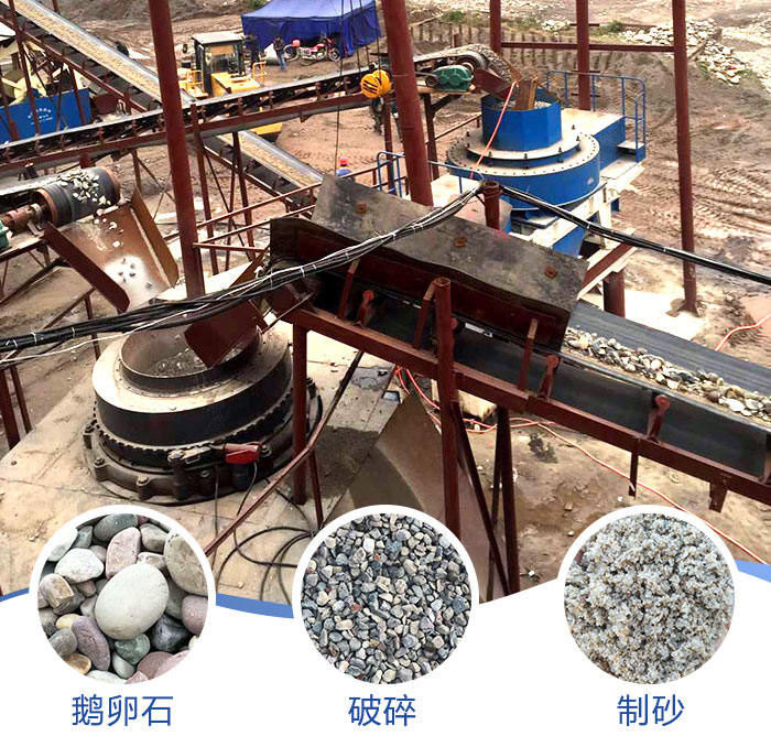河卵石制沙機的應用現場