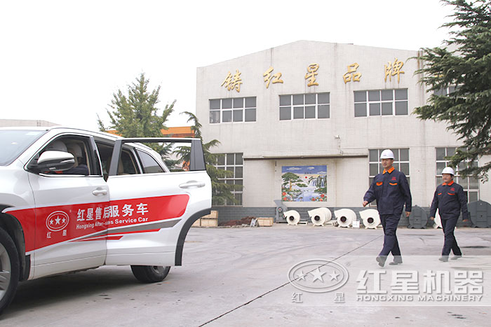 紅星機器售后團隊