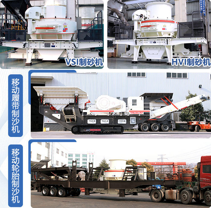 環保型制砂機集合 環保型制砂機集合