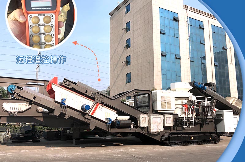 履帶移動粉碎機 履帶移動粉碎機