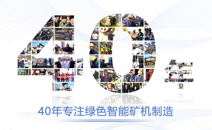 紅星機器40年制造經驗 紅星機器40年制造經驗