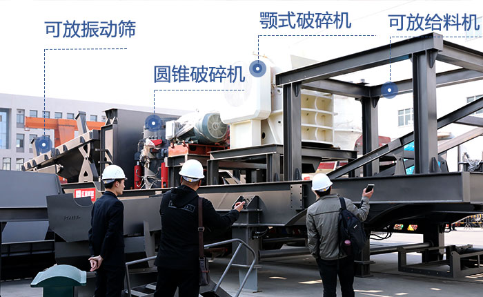 綜合一二級移動破碎站
