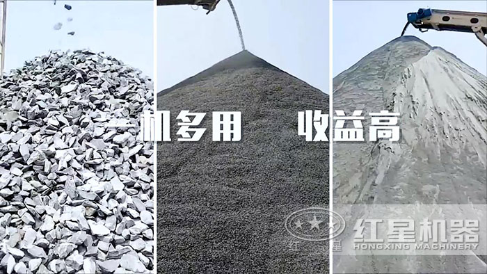 重錘式破碎機出料展示 重錘式破碎機出料展示