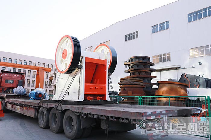 紅星顎式破碎機裝車發(fā)貨