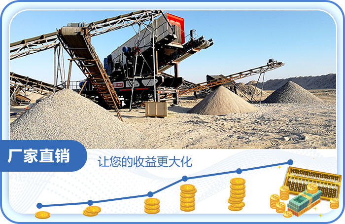 紅星移動(dòng)石子機(jī)價(jià)格實(shí)惠，受到不少用戶認(rèn)可