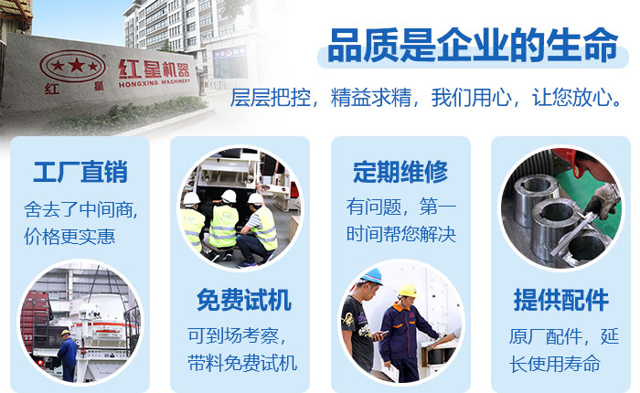 紅星機器 品質值得信賴