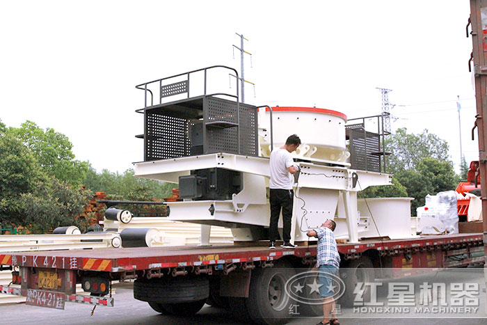 紅星機器制砂機發貨了 紅星機器制砂機發貨了