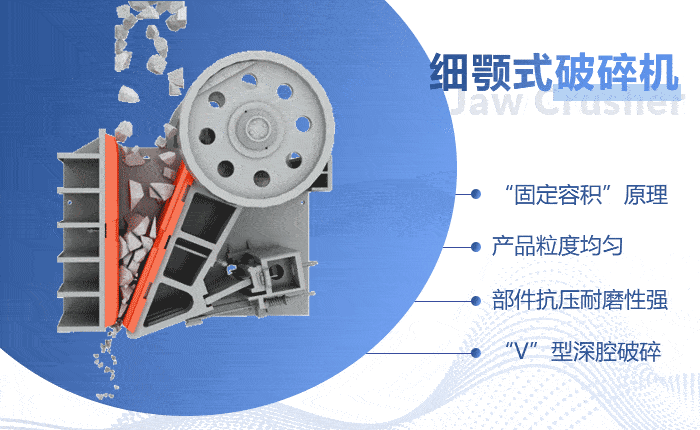 顎式破碎機破碎原理 顎式破碎機破碎原理